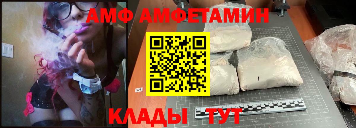 Amphetamine  АМФ  Бор  Амфетамин Premium 