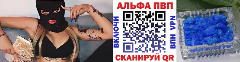 цены   shop официальный сайт  APVP VHQ  Бор 