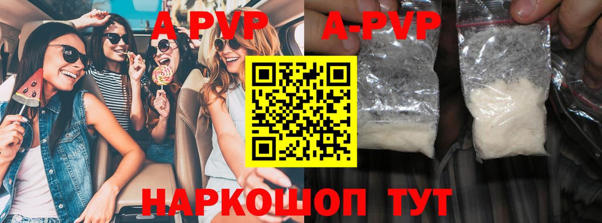 Бор  APVP СК  Вход с VPN  А ПВП Crystall 