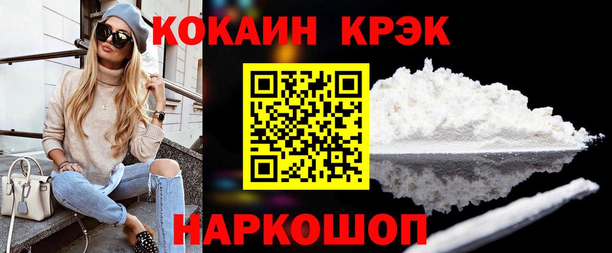 купить   COCAIN  Вход с VPN  Кокаин Fish Scale  Бор 