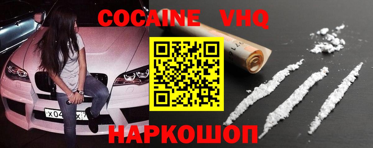 Cocaine 99%  Cocaine 98%  Бор 