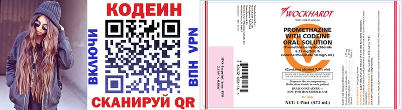 закладки Бор Codein Purple Drank