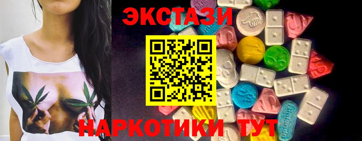 ЭКСТАЗИ  Ecstasy бентли  Вход с VPN  Бор  Ecstasy бентли 