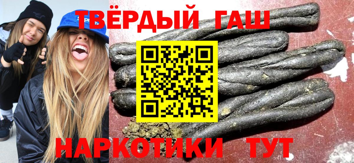 ГАШ hashish  Бор 