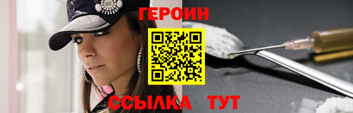 Бор  ГЕРОИН  Вход с VPN  ГЕРОИН Афган 