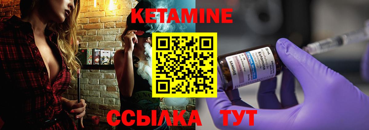 блэк спрут маркетплейс  Вход с VPN  Бор  нарко площадка состав  Кетамин VHQ  Кетамин VHQ 