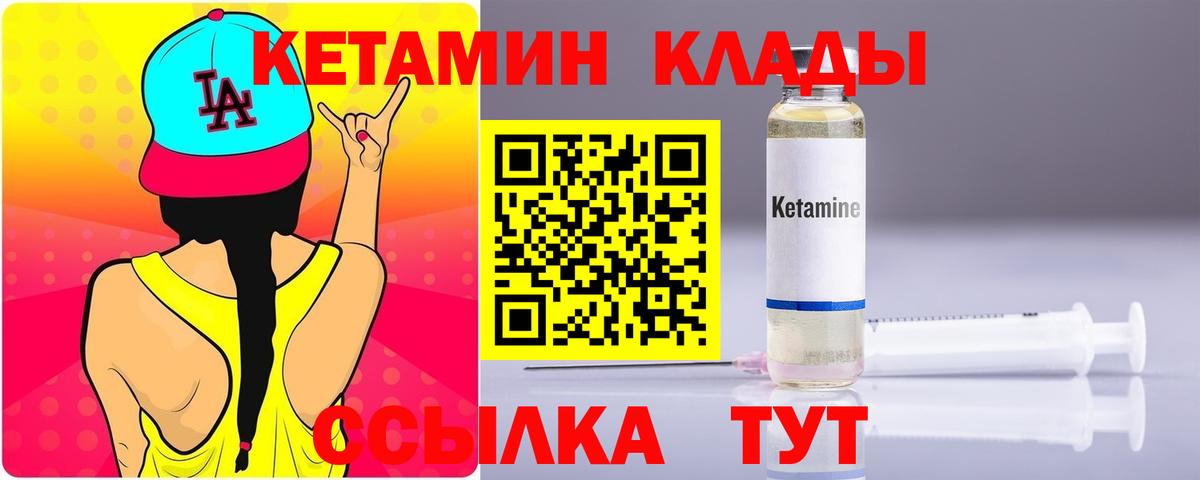 Кетамин ketamine Бор