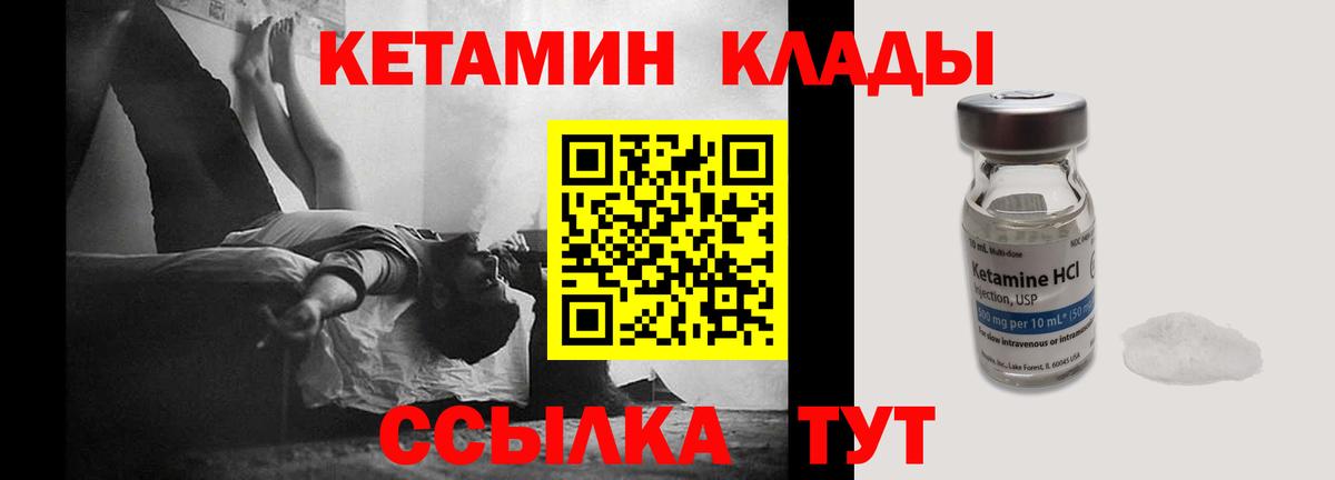 Кетамин VHQ  Кетамин VHQ  Бор 