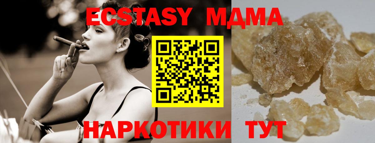 MDMA кристаллы  Вход с VPN  MDMA молли  Бор 