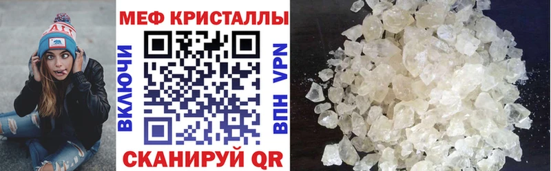 Меф кристаллы закладка Бор