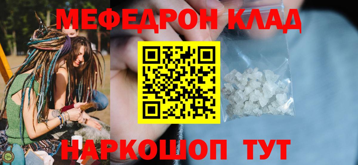 Мефедрон мука  Вход с VPN  Бор  Меф  Меф mephedrone 
