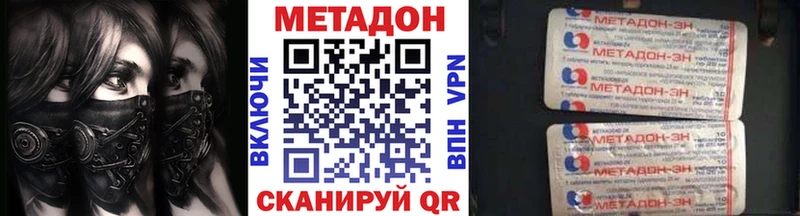 Метадон VHQ  блэк спрут ссылки  Бор  наркота 