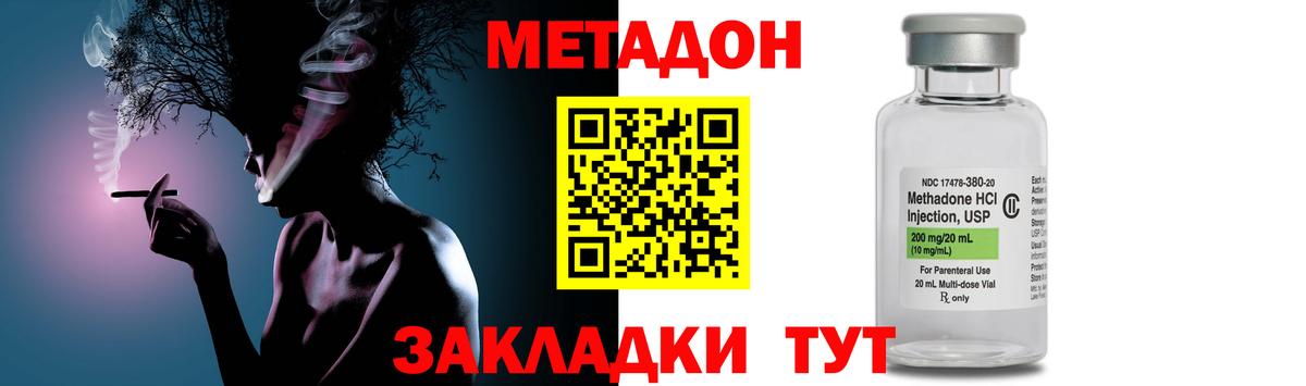 МЕТАДОН кристалл  Метадон кристалл  Бор 