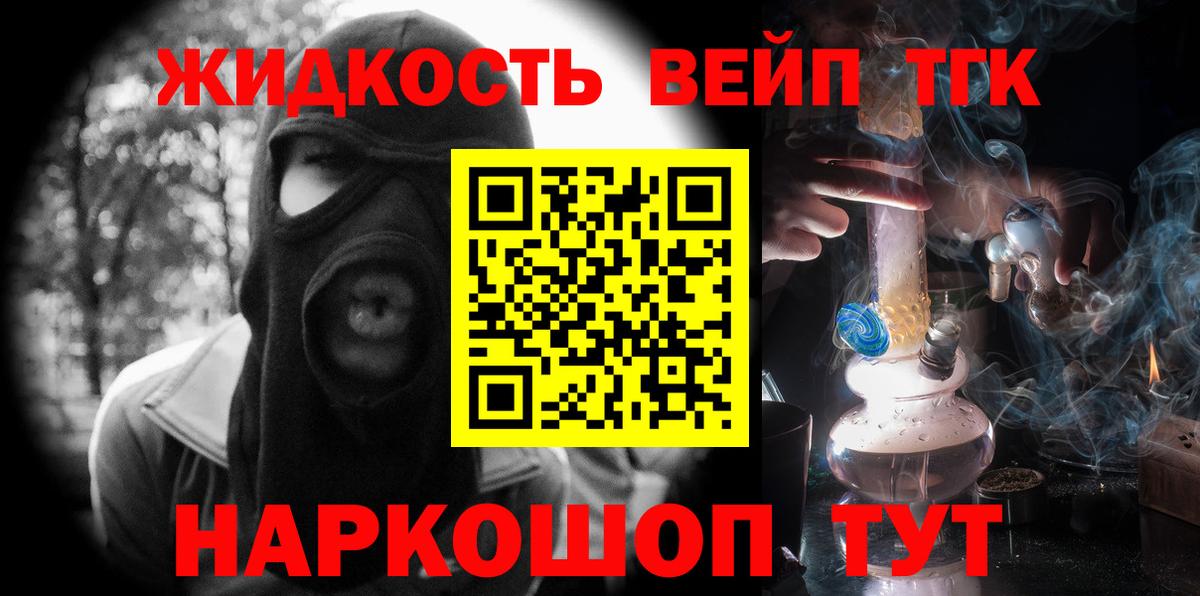 Дистиллят ТГК вейп с тгк Бор