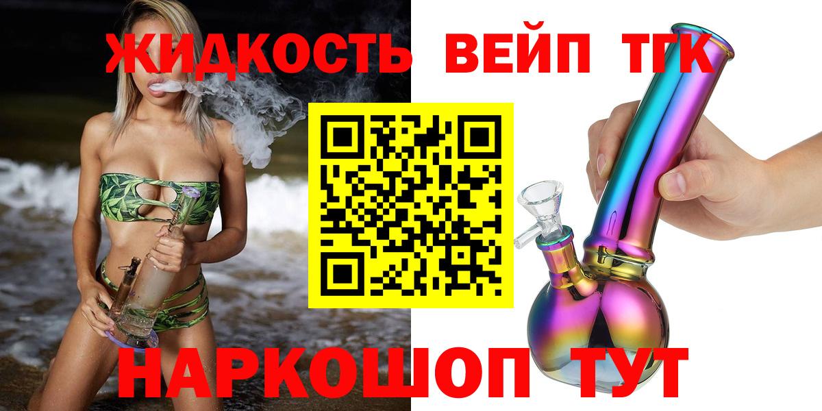 Дистиллят ТГК вейп с тгк  Бор 