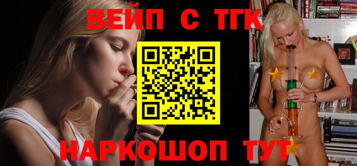 магазин продажи   Дистиллят ТГК Wax  Вход с VPN  Бор  ТГК гашишное масло 