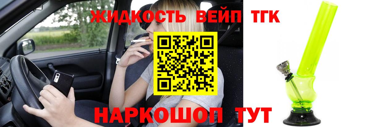 Дистиллят ТГК вейп Бор