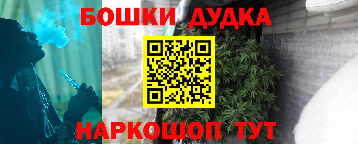 Бошки Шишки тримм Бор